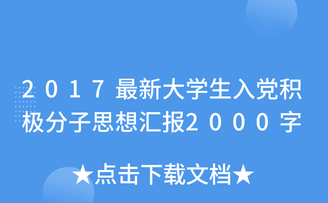 2017´WheO˼?yn)R2000