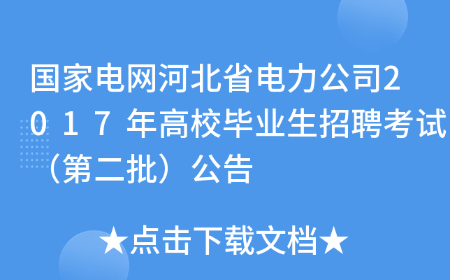늾W(wng)ӱʡ˾2017УI(y)Ƹԇڶ