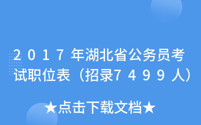 2017ʡ(w)Tԇλ7499ˣ