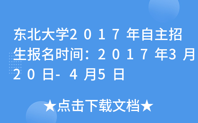 |W(xu)2017(bo)r(sh)g2017320-45