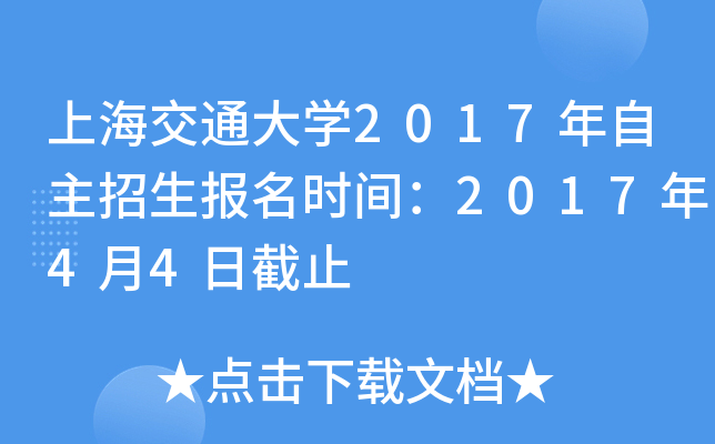 ϺͨW(xu)2017(bo)r(sh)g201744սֹ