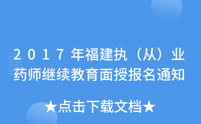 2017긣(zh)ģI(y)ˎ^m(x)ڈ(bo)֪ͨ