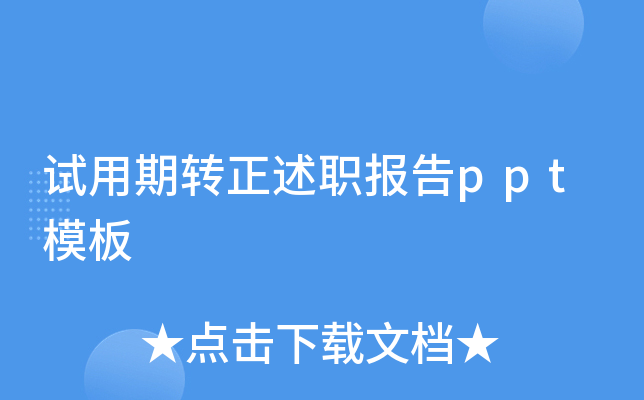 ԇD(zhun)(bo)pptģ