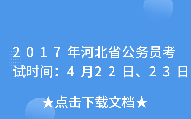 2017ӱʡ(w)Tԇrg42223