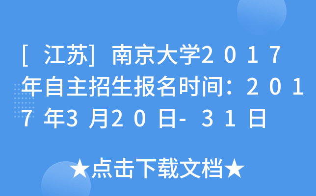 [K]ϾW(xu)2017(bo)r(sh)g2017320-31
