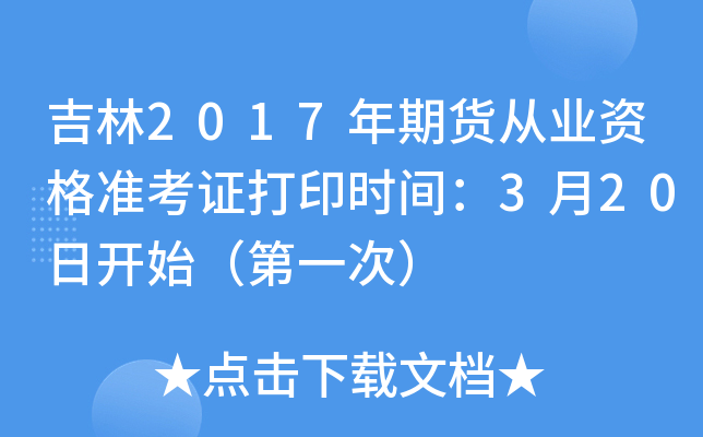 2017؛ĘI(y)Y(zhn)Cӡr(sh)g320_ʼһΣ