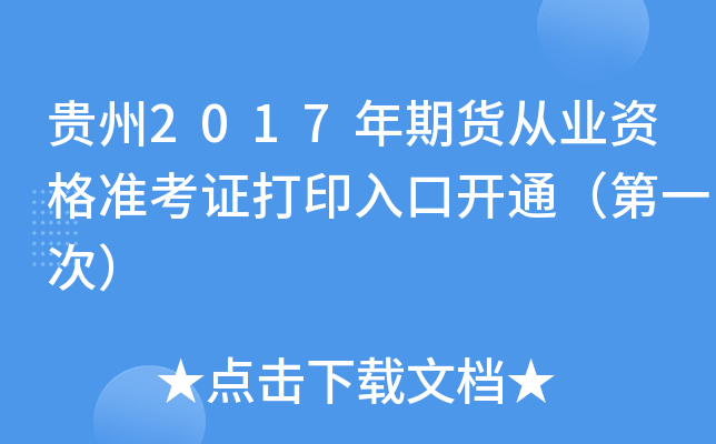 F2017؛ĘI(y)Y(zhn)Cӡ_ͨһΣ