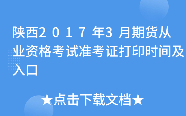 20173؛ĘI(y)Yԇ(zhn)Cӡr(sh)g