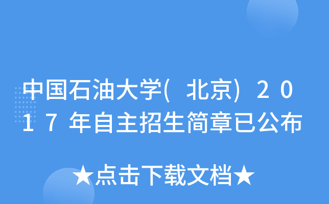ЇʯʹW(xu)()2017ѹ
