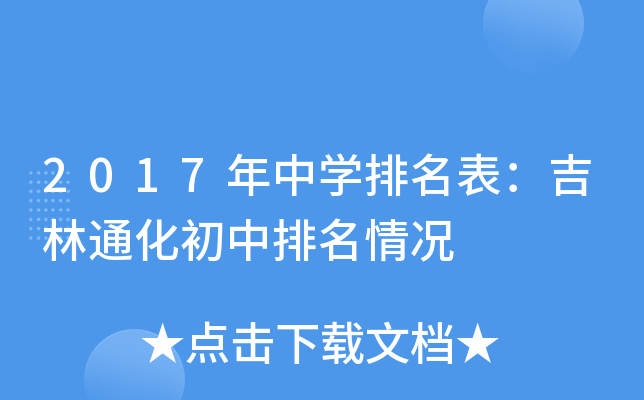 2017ЌW(xu)ͨr
