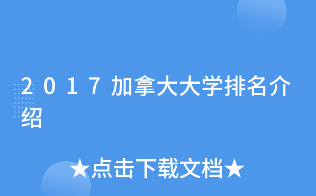 2017ôW(xu)B