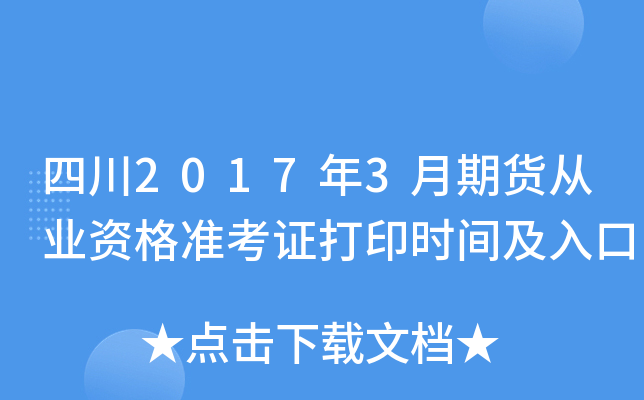 Ĵ20173؛ĘI(y)Y(zhn)Cӡr(sh)g