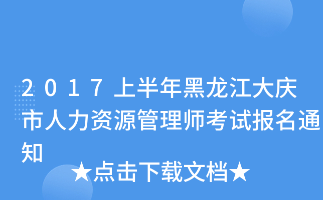 2017ϰcYԴ펟ԇ֪ͨ