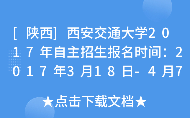 []ͨW(xu)2017(bo)r(sh)g2017318-47