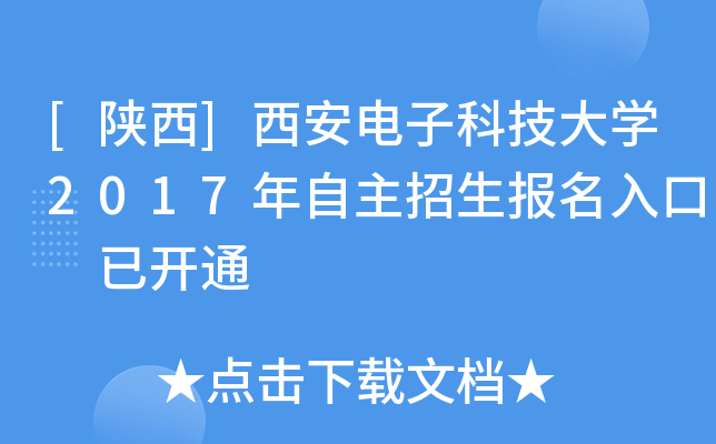 []ӿƼW(xu)2017(bo) _ͨ