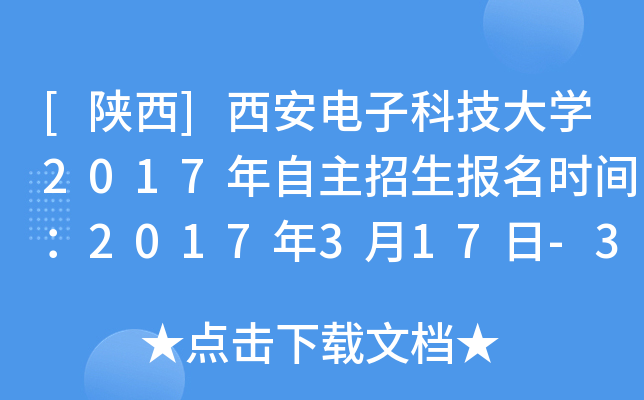 []ӿƼW(xu)2017(bo)r(sh)g2017317-31