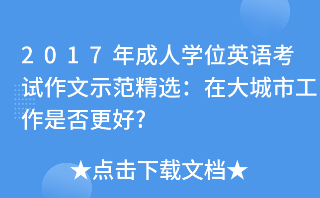 2017ˌW(xu)λӢZԇʾxڴйǷ?