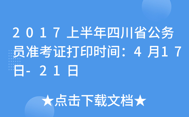2017ϰĴʡՆTʿCӡrg417-21