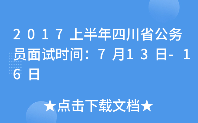 2017ϰĴʡ(w)Tԇrg713-16