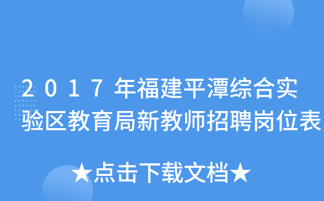 2017긣ƽ̶Cό^(q)½̎Ƹλ
