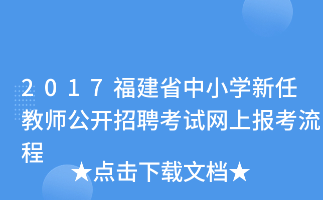 2017ʡСWν̎_ƸԇW(wng)ψ