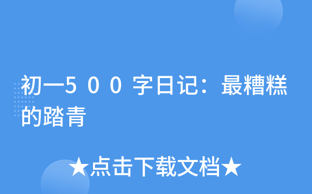 һ500ӛ̤
