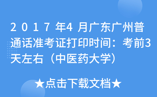 20174V|VͨԒ(zhn)Cӡr(sh)gǰ3ңt(y)ˎW(xu)