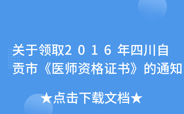 P(gun)I(lng)ȡ2016ĴؕСt(y)YC(sh)֪ͨ