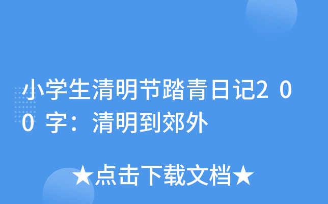 СW(xu)(ji)̤ӛ200֣