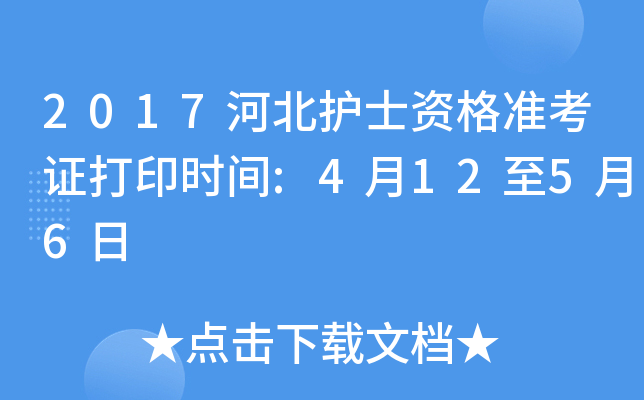 2017ӱo(h)ʿY(zhn)Cӡr(sh)g:41256