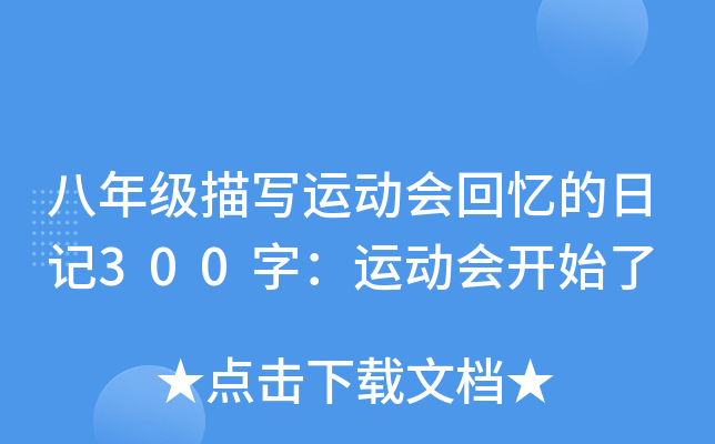 꼉(j)茑(xi)\(yn)(dng)(hu)ؑӛ300֣\(yn)(dng)(hu)_(ki)ʼ