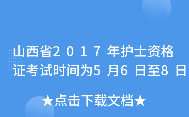 ɽʡ2017o(h)ʿYCԇr(sh)g568