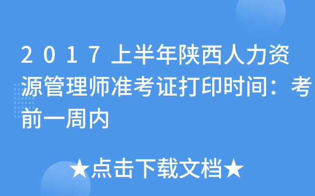 2017ϰYԴ펟ʿCӡrgǰһ܃(ni)