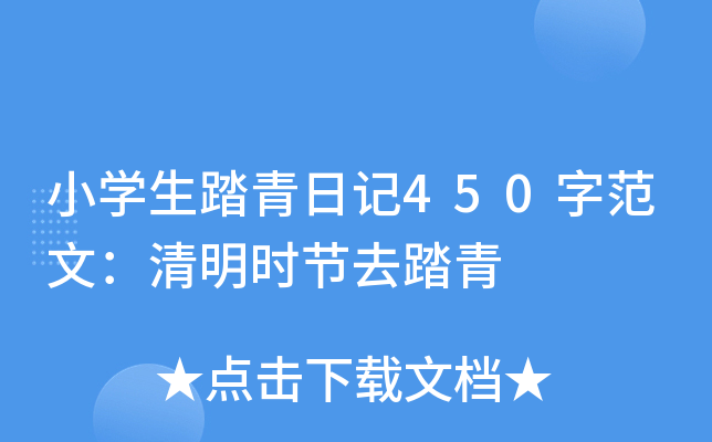СW(xu)̤ӛ450ַģr(sh)(ji)ȥ̤