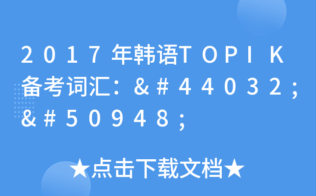 2017nZTOPIK俼~R가위