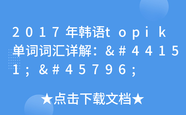 2017nZ(y)topik~~RԔ⣺걷다