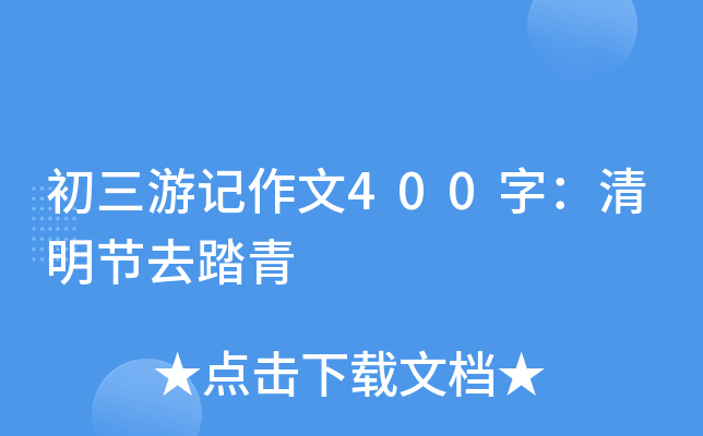 ӛ400֣(ji)ȥ̤