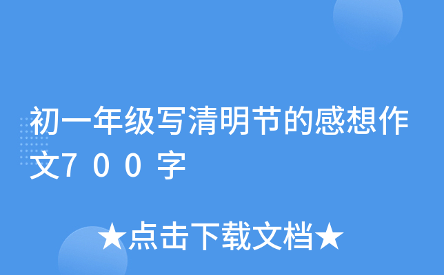 һ꼉(ji)ĸ700