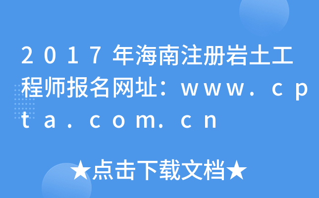 2017꺣ע(c)r̎(bo)W(wng)ַwww.cpta.com.cn