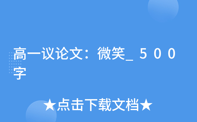 һhՓģ΢Ц_500