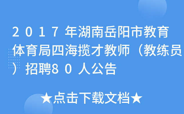2017нwĺŽ̎̾TƸ80˹