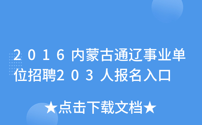 2016(ni)ɹͨ|I(y)λƸ203ˈ