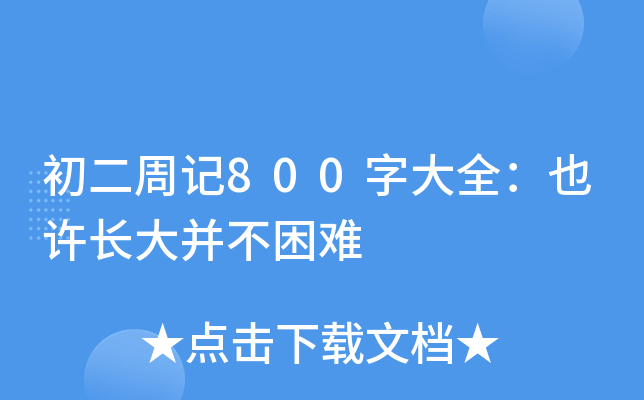 ӛ800ִȫҲSL󲢲y