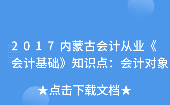 2017(ni)ɹŕ(hu)Ӌ(j)ĘI(y)(hu)Ӌ(j)A(ch)֪R(sh)c(din)(hu)Ӌ(j)(du)