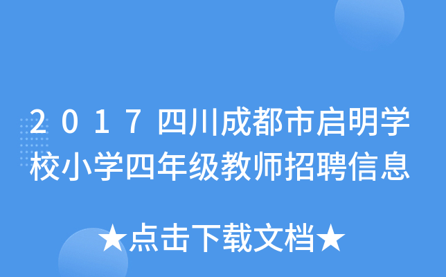 2017ĴɶІW(xu)УСW(xu)꼉(j)̎ƸϢ