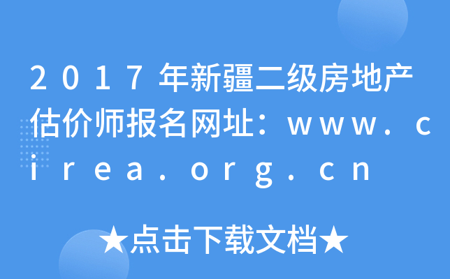 2017½خa(chn)rW(wng)ַwww.cirea.org.cn