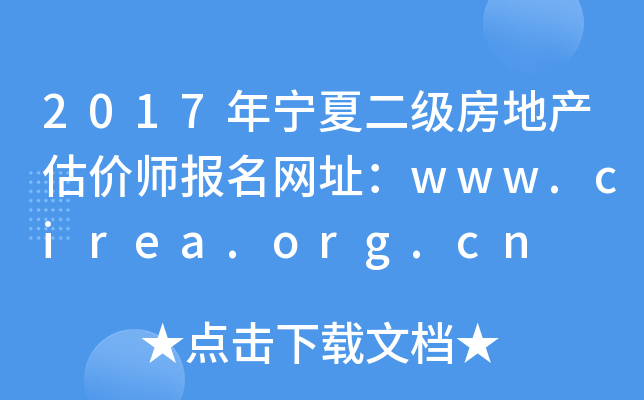 2017ꌎĶخa(chn)rW(wng)ַwww.cirea.org.cn