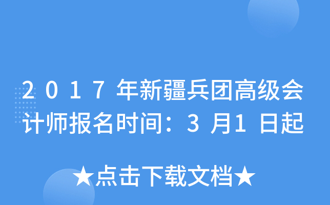 2017½F(tun)߼(j)(hu)Ӌ(j)(bo)r(sh)g31