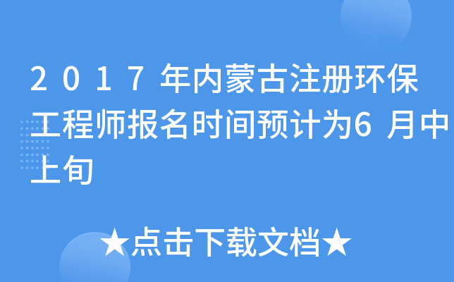 2017(ni)ɹע(c)h(hun)̎(bo)r(sh)gA(y)Ӌ(j)6Ѯ
