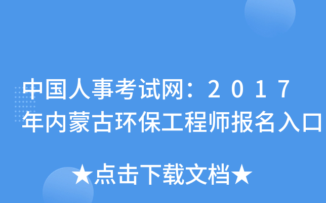 Ї¿ԇW(wng)2017(ni)ɹŭh(hun)̎(bo)